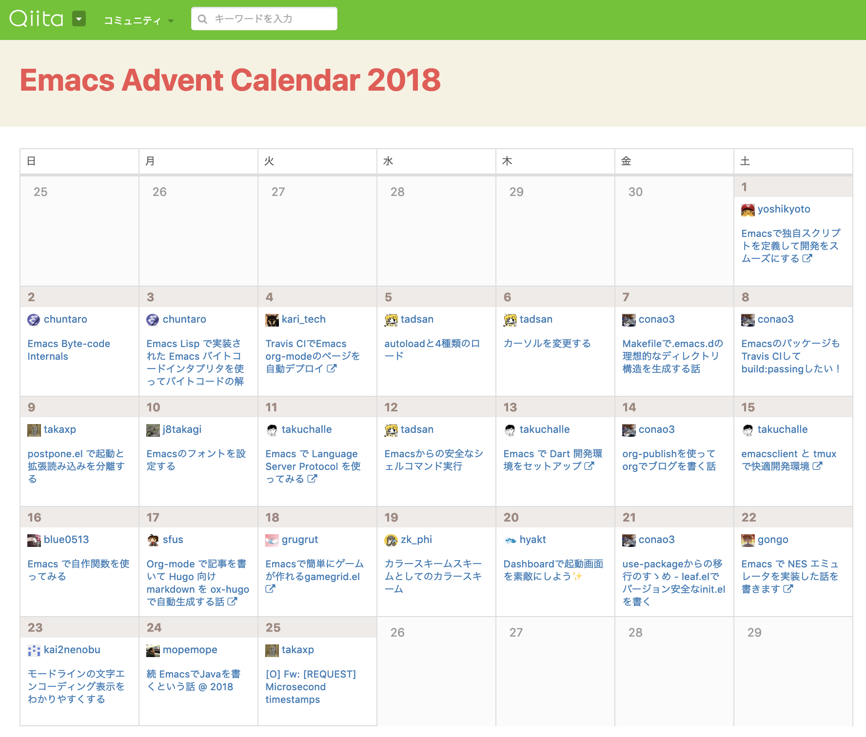 Emacs Advent Calendar 2018